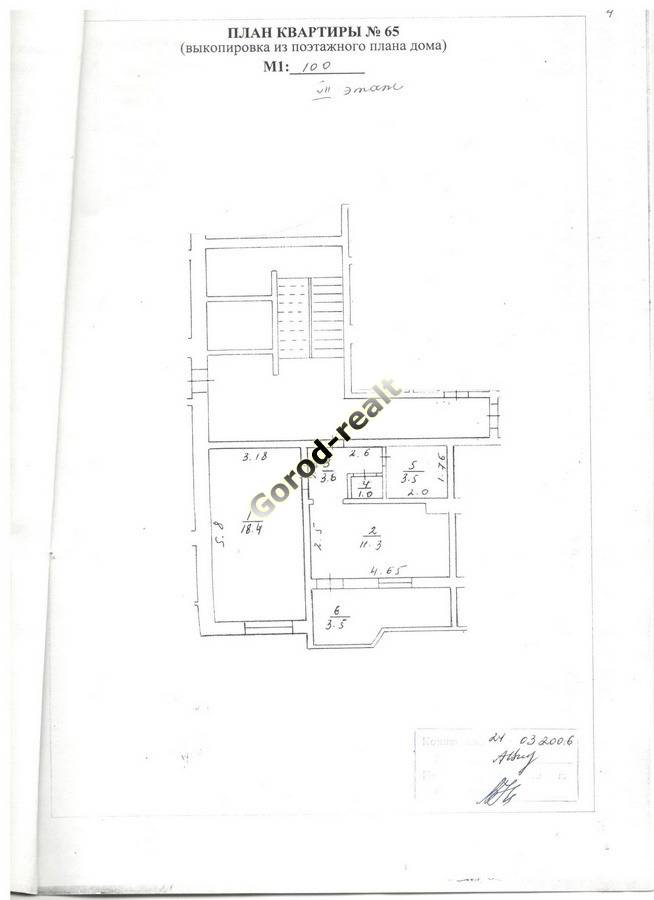 планировка